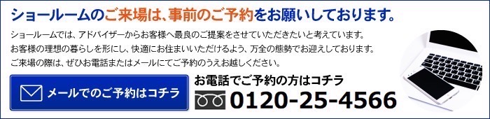ご予約はこちら