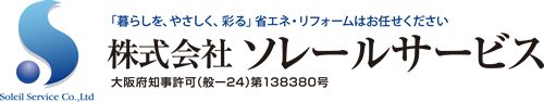 株式会社ソレールサービス